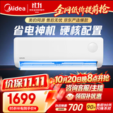 美的出品 华凌空调【价保11.11】 省电神机大1.5匹一级能效 纯铜管空调挂机KFR-35GW/N8HA1Ⅲ-D