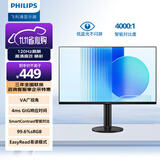 飞利浦21.5英寸 120Hz 低蓝光不闪屏 4000：1高对比度 HDMI+VGA 节能认证 办公显示器 显示屏22E2N1100LS