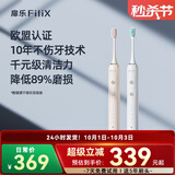 扉乐FiliX-电动牙刷成人牙刷Major软毛声波震动旗舰新品男女情侣款 PRO旗舰粉色15档（呵护*4）