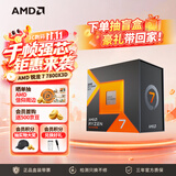 AMD锐龙7 7800X3D游戏处理器8核16线程104MB游戏缓存 加速频率至高5GHz盒装CPU 畅玩打瓦/三角洲/CSGO