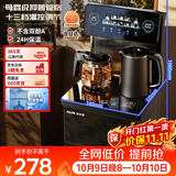 奥克斯（AUX）奥克斯全水路抑菌茶吧机家用高端客厅用 电热水壶恒温智能一体机 下置水桶温热款饮水机YC-33