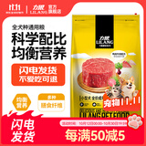 力狼狗粮 通用型泰迪比熊哈士奇阿拉斯加拉布拉多金毛全犬种 蘑菇系列 小型犬 | |金针菇牛肉 成犬5kg