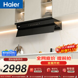 海尔（Haier）抽油烟机 免费上门安装以旧换新 全自动抽吸排油烟机小巧顶侧一体齐平橱柜 28风量大吸力热熔洗C50