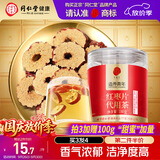 同仁堂品牌北京同仁堂红枣片100克新疆大枣无核枣片可配枸杞桂圆泡水