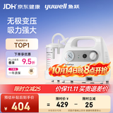 鱼跃（yuwell）吸痰器7E-C家用中老年电动吸痰器老人便携式吸痰机带原装吸痰管