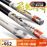 宝飞龙飞龙传奇28调鲫鲤草青综合鱼竿超轻硬5H轻量大物手杆抽鲢鳙钓鱼竿 飞龙传奇10米+原装竿稍