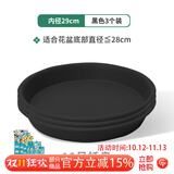 德沃多花盆托盘10号黑色*3塑料加厚接水托底座盘养花绿植兰花底盘
