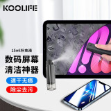 KOOLIFE 屏幕清洁剂 喷雾套装适用苹果手机笔记本电脑桌ipad数码液晶显示屏可拆洗喷擦一体式带15ml补充液