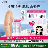Ulike【买贵退差】Air20光子冰点蓝宝石脱毛仪院线全身脱毛智能测肤男女士私密处适用