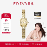 飞亚达（FIYTA）倾城系列“小金表”竹节链金色盘复古女士腕表 生日节日礼物