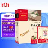 朝花夕拾 西游记 共2册 七年级课外阅读书 七年级上册推荐阅读 智慧熊图书万物复书七年级