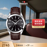 天梭（TISSOT） 手表 风度系列男表 瑞士石英男士皮带腕表商务表生日礼物