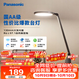 松下（Panasonic）护眼灯AA级 学习台灯 学生宿舍卧室 致飒黑色款