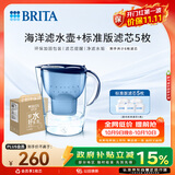 碧然德（BRITA） 过滤净水器 家用滤水壶 净水壶 海洋系列 3.5L蓝色 一壶6芯装 环保加固包装