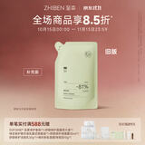 至本特安修护洁面泡补充装130ml（需配合正装容器使用）洗面奶男女