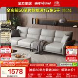 全友家居家用客厅沙发现代简约实木框架直排一字科技布沙发可进扫地机