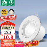 雷士（NVC）LED射灯客厅背景墙天花灯筒灯阻燃PP半光白5瓦暖白光开孔75-80mm