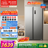 美菱「收纳师」535L对开门冰箱一级能效0.1°变频风冷无霜大容量-32°深冷速冻BCD-535WKPCX国家补贴