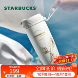 星巴克（Starbucks）人鱼保温保冷杯不锈钢水杯子510ml咖啡泡茶杯男女士节日礼物