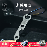 铠斯（KEITH）多功能钛工具户外便携钛合金小工具螺丝刀开瓶器 钛合金工具 钛合金多功能工具Ti1706