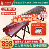 仙声 古筝初学者专业演奏考级刻字刻画扬州乐器 红金石（架子+琴弦或凳子）【进直播间听音色】