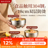 美厨（MAXCOOK）304不锈钢碗 大汤碗双层隔热 餐具面碗18CM MCWA9624
