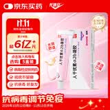 尤靖安 人干扰素a2b凝胶 10g/支皮肤用药