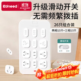 柯斯德尼（kidsneed）儿童防触电插座保护盖婴儿电源安全防护盖宝宝插孔防水保护套26只