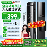 英典R6智能门锁指纹锁全自动电子锁入户门密码锁免费上门安装京东自营