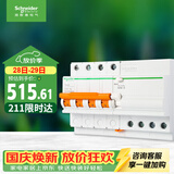 施耐德 带漏电保护断路器A型4PC63A 空气开关家用总闸空开带漏保EA9系列