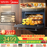 华凌美的神机【入门款】HT500变频微波炉蒸烤炸炖五合一体箱嵌入式 8大烘烤模式 55L家用大容量多功能