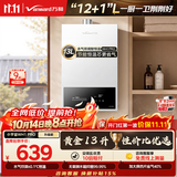 万和小宇宙【WH1 PRO 13L】天然气水气双调恒温 低水压启动 节能省气 上门安装 13WH1 PRO燃气热水器