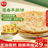 思念台湾风味香葱手抓饼900g*3袋30片 儿童早餐速冻半成品中秋送礼