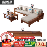南宜 沙发实木沙发冬夏两用小户型现代中式转角贵妃款拉床款客厅家具 【普通款64cm/位】四人位+贵妃+茶几+电视柜 海绵坐垫