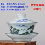 拓进青花瓷山水盖碗大号三才杯釉下彩陶瓷敬茶杯三炮台功夫茶具冲茶器 青花山水 特大号 350ml