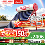 太阳雨保热墙系列 24管180L家用0耗电手动上水 送货上门 一级能效 长效保温 太阳能热水器