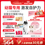 皇家猫粮 幼猫猫粮 幼猫奶糕 K36 通用粮 4-12月 10KG