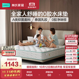 林氏家居床垫乳胶床垫乳胶垫榻榻米床垫椰棕弹簧床垫1.8x2米独立弹簧床垫