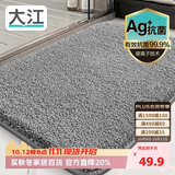 大江Ag+银离子 抗菌浴室地垫卫生间门口吸水垫厕所脚垫纯色50x80cm