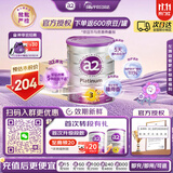 a2奶粉紫白金版1234段婴幼儿配方牛奶粉新西兰原装澳洲进口 【原箱发货+入群晒单返3600京豆】3段6罐 效期28.5