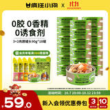 疯狂小狗狗零食罐头宠物补水拌饭营养果蔬湿粮整箱  3+2肉蔬罐头 90g*18罐
