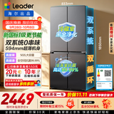 海尔（Haier）冰箱出品统帅懒人510系列502L十字对开门电冰箱家用超薄双系统双循环LTD-510WDS9U1