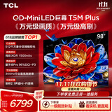 TCL电视 98T5M Plus 98英寸 QD-Mini LED 512分区 360Hz超高刷 T5M Pro同款 2026新款100寸