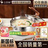 三四钢雪平锅奶锅316L不锈钢食品级煮面汤锅辅食锅一体成型18cm 38124