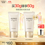 欧珀莱（AUPRES）生日礼物PA+++ 妆前乳隔离霜防晒多效合一养肤遮瑕清爽 肌密光采隔离霜30g
