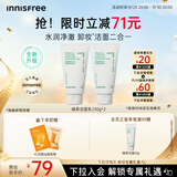 悦诗风吟（innisfree）绿茶洗面奶150g*2氨基酸泡沫男士女士控油清洁保湿