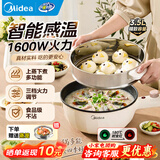美的（Midea）电炒锅不粘锅电煮锅电蒸锅电火锅多用途锅大容量大功率一体炒菜锅家用蒸煮煎炒炸多功能锅新款 3.5L 【配蒸笼 油温红灯提醒】HCG2572