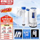 潜水艇（Submarine）MS1老式抽水马桶坐便器水箱浮球进水阀+排水阀马桶配件套装21CM