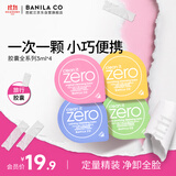 芭妮兰（banila co）净柔卸妆膏次抛胶囊套组 全系列 温和清洁秒乳化便携 送礼物女友