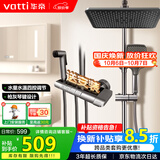 华帝（VATTI）花洒全套淋浴花洒套装全铜主体花洒淋浴喷头卫浴浴室喷枪软管琴键